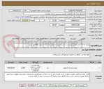 تصویر کوچک آگهی پارچه ملحفه طبق عکس پیوستی. جنس نخ پنبه و دارای رنگ ثابت به متراژ 2500 متر مربع