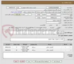 تصویر کوچک آگهی 1-آبگرمکن برقی
2-بگرمکن گازی