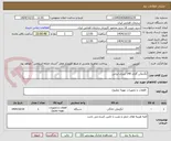 تصویر کوچک آگهی آبگرمکن گازی 140 لیتری ایرانی