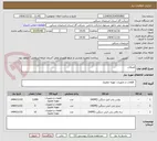 تصویر کوچک آگهی اتصالات 