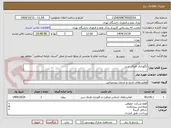 تصویر کوچک آگهی نگهداری فضای سبز