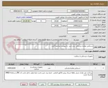 تصویر کوچک آگهی دستکش معاینه پزشکی  برند حربر  به پیوست مراجعه گردد 
