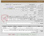 تصویر کوچک آگهی کیت کامل کلاچ تویوتا هایلوکس ویگو 2013 مطابق لیست پیوست 
واحد شمارش (ست) میباشد 
پرداخت حداقل دو ماه بعد از تحویل کالا و فاکتور