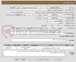 تصویر کوچک آگهی هندپیش فیکو طبق مشخصات فایل پیوستی