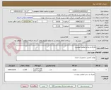 تصویر کوچک آگهی ماژیک و سایر مطابق پیوست