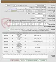 تصویر کوچک آگهی اقلام الکتریکی