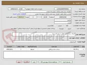 تصویر کوچک آگهی اجرای سنگ فرش معابر در روستای دیزج