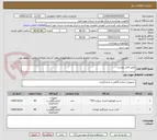 تصویر کوچک آگهی طبق فایل پیوست 