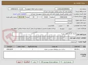 تصویر کوچک آگهی جدول گذاری  معابر روستا 