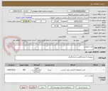تصویر کوچک آگهی کیت تروپونین