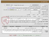 تصویر کوچک آگهی شارژ خاموش کننده