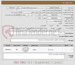 تصویر کوچک آگهی شن رنگی 