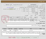 تصویر کوچک آگهی گاز نخدارغیر استریل1000کیلو گرم