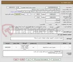 تصویر کوچک آگهی خرید firewall waf ، مشخصات به شرح فایل پیوست می باشد.