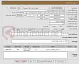 تصویر کوچک آگهی تی سرویس