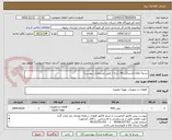 تصویر کوچک آگهی تسمه نقاله لاستیکی 90 درجه ( طبق مشخصات پیوست)