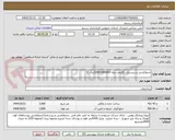 تصویر کوچک آگهی جدولکشی و زیرسازی ((قیمت پایه 22000000000ریال ))