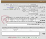 تصویر کوچک آگهی شیرکنترل خودکار دما ساخت داخل مطابق مشخصات مندرج درفایل پیوست 
