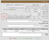 تصویر کوچک آگهی دستگاه یورو داینامیک طبق اطلاعات پیوست