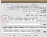تصویر کوچک آگهی ران مرغ بدون چربی و ضایعات سایز 280 تا 315،مقدار5 تن پنج هزار کیلو،کالای انتخابی جهت تشابه،پرداخت 3ماه اداری
