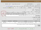 تصویر کوچک آگهی نرده کشی ، نصب پنجره و اجرای گریتینگ مطابق جدول پیوست