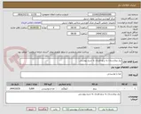 تصویر کوچک آگهی نیاز بیمارستان به برنج هندی به شرح پیوستی