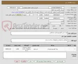 تصویر کوچک آگهی ورق جنس آلومینیوم طرح شادولاین