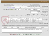 تصویر کوچک آگهی خرید و حمل و نصب چمن مصنوعی زمین های فاریاب و چاه بس بندرعباس