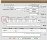تصویر کوچک آگهی کاغذ a4 