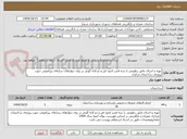 تصویر کوچک آگهی تهیه و اجرای عایق رطوبتی با سه قشر اندود قیر و دو لایه گونی بر روی دیوارهای سازه‌ای پیرامونی جهت پروژه‌ی ساختمان مرکزی