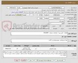 تصویر کوچک آگهی قطعات  کمپرسور /  تقاضای شماره   0432095