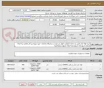 تصویر کوچک آگهی خرید لوله پلی اتیلن دو جداره کاروگیت کوپلر سرخود در سایزهای مختلف جهت پروژه زیر گذر مقابل ساختمان مرکزی شهرداری شیراز (ساختمان شهید سلیمانی) 