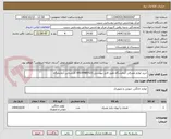 تصویر کوچک آگهی خرید لوازم مصرفی آزمایشگاه طبق فایل پیوستی 09159985521 کارشناس آزمایشگاه