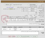 تصویر کوچک آگهی دستکش کارگری مطابق با استعلام پیوست