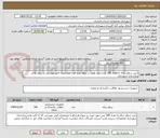 تصویر کوچک آگهی خرید سطل زباله به تعداد 160 عدد جهت نصب در پروژه طرح قو با مشخصات فنی پیوستی از سوی واحد زیباسازی شهرداری
