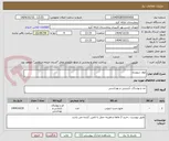 تصویر کوچک آگهی مواد شوینده