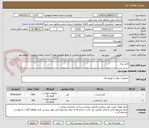 تصویر کوچک آگهی کابل برق