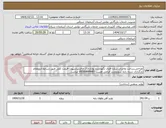 تصویر کوچک آگهی طراحی,ساخت واجرای سازه فلزی نگهدارنده بونکرخاک و فیلتراسیون -قیمت کلی طبق شرایط استعلام بارگذاری شده داده شودبازدید الزامی هست 09360899985 عباسی