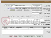 تصویر کوچک آگهی تعمیرات فیدر  4 و 10 کوهرنگ