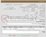 تصویر کوچک آگهی خرید تعداد2000عدد تیغ بیستوری سایز20