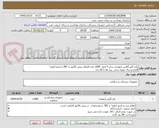 تصویر کوچک آگهی باند فایبرگلاس ارتوپدی سایز 4 اینچ  1000 عدد-الصاق پیش فاکتور با IRC و تاریخ انقضا
الزام ارسال نمونه سایر  برند ها تا 20 دی