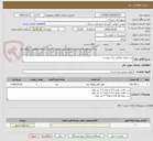 تصویر کوچک آگهی درب فلزی مطابق برگ پیوست