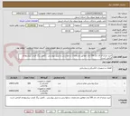 تصویر کوچک آگهی خرید چراغ ال ای دی 100 وات مطابق مشخصات درخواستی و دیتیل پیوستی . تکمیل برگ قیمت پیشنهادی الزامی است