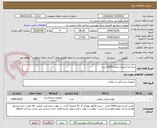 تصویر کوچک آگهی سه راه آنژیوکت تعداد 10000 عدد