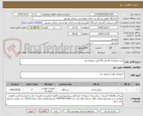 تصویر کوچک آگهی شارژ اتوماتیک 24 ولت 20 آمپر ژنراتور2 عدد