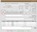 تصویر کوچک آگهی اقلام ورزشی طبق لیست درخواست کالا