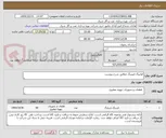 تصویر کوچک آگهی کوئینگ فیتینگ مطابق شرح پیوست