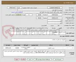 تصویر کوچک آگهی چسب آنژیوکت  18558عدد