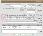 تصویر کوچک آگهی خرید کامپیوتر و تبلت طبق لیست پیوست