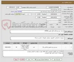 تصویر کوچک آگهی ده عدد بیسیم واکی تاکی طنین GP900
